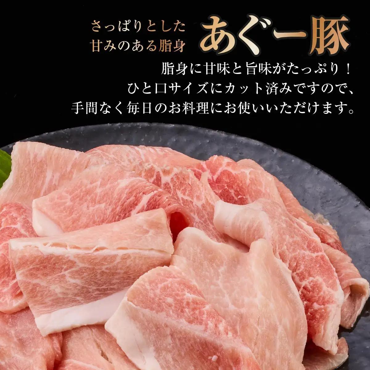 あぐー豚切り落とし1.25kg（250g×5）   