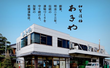 【ふるさとの漬物】加賀の彩(漬物詰合せ) 010040