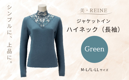美・REINE ジャケットイン ハイネック（長袖）（グリーン/L-LL）
