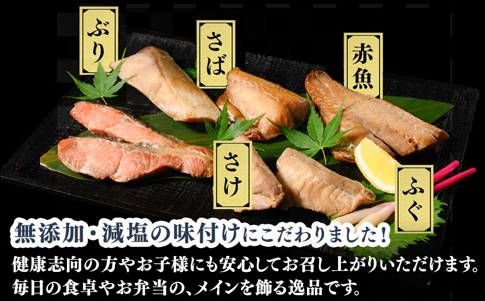 【発送時期が選べる】レンジで簡単 醤油 焼き魚セット｜魚介類 魚貝類 海鮮 シーフード 水産加工 鰤 ぶり 河豚 ふぐ 鯖 さば 鮭 さけ サーモン しゃけ 詰め合わせ セット 夕飯 ご飯 簡単調理 