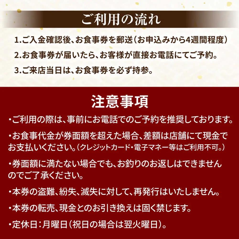行列のできる老舗焼肉店 焼肉富士屋 お食事券 30，000円分 / 飛騨牛 A5等級 黒毛和牛 塩タン / 御嵩町 / 富士屋[AVBQ002]