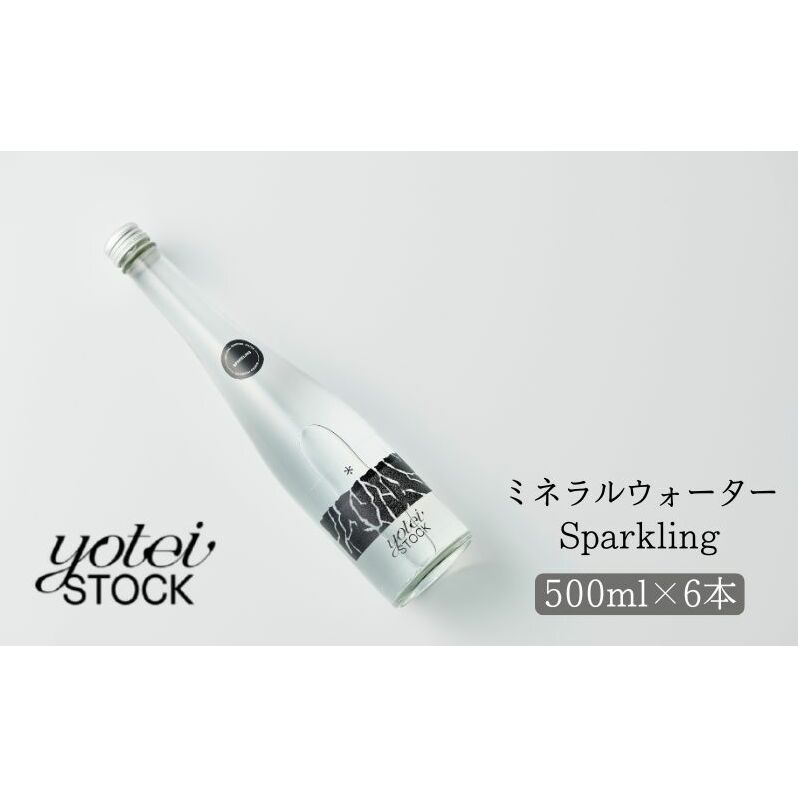 北海道 スパークリングウォーター sparkling お試し 500ml 6本 ニセコ 倶知安町 天然水 ようてい