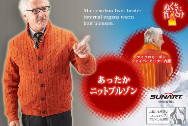 H148(Mサイズ)　ぬくさに首ったけ「ニットブルゾン」　【Mサイズ】