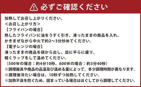 熊本県産こだわり炒飯 バラエティセットＡ 5種 230g×10袋 チャーハン 冷凍