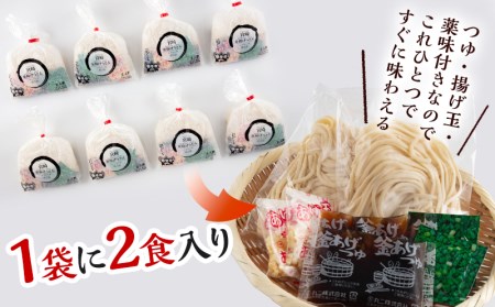 宮崎名物 釜揚げうどん 16食入り つゆ、揚げ玉、薬味付き