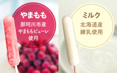 【全3回定期便】五ヶ山 アイスキャンデー 20本セット（総計60本）＜株式会社 三友＞那珂川市 定期便 アイス キャンディー スイーツ 44000 44000円 [GDZ002]