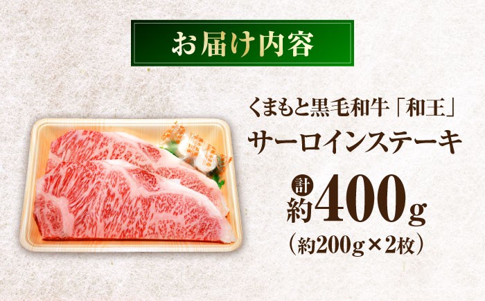 牛肉 和王 黒毛和牛 肉 サーロイン さーろいん わぎゅう リピート ごはん 贅沢 霜降り プレミア 高級