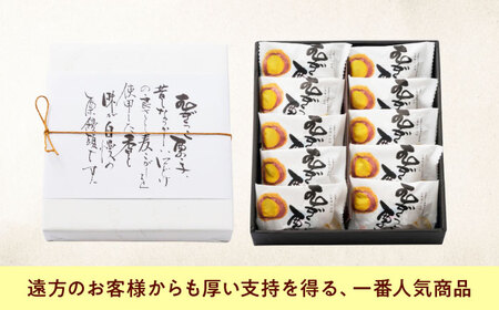 むぎっこ栗っ子（10入箱）[BAFL032] くり