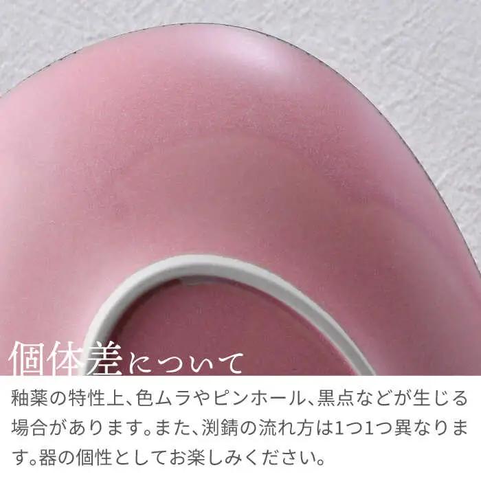 【波佐見焼】オーバルボウル 渕錆 ピンクマット ３枚セット【長十郎窯】[AE111]