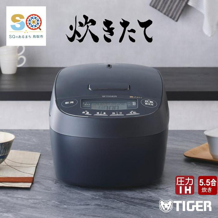 【ふるさと納税】タイガー魔法瓶 圧力IH炊飯器 JPV-T100KV 5.5合炊き モーブブラック | 家電　キッチン家電　調理家電　生活家電　電化製品　炊飯ジャー　土鍋　炊飯器　タイガー炊飯器 圧力 IH 5.5合 人気　おすすめ　送料無料