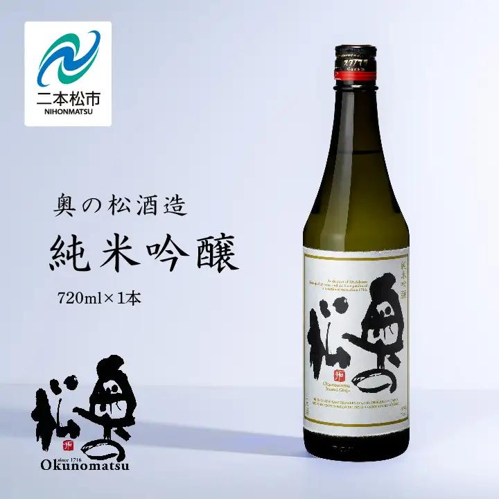 奥の松酒造「純米吟醸」720ml×1本【道の駅「安達」智恵子の里】