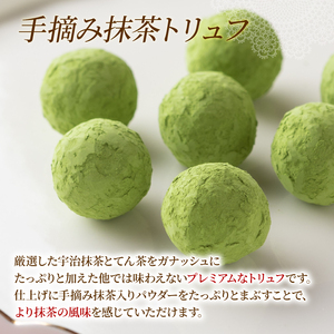 手摘み抹茶のトリュフチョコレート 6個入 京都 抹茶スイーツ