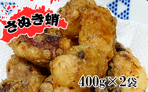瀬戸内海産/さぬき蛸のから揚げタップリ800g（冷凍品）北海道、沖縄県への配送不可