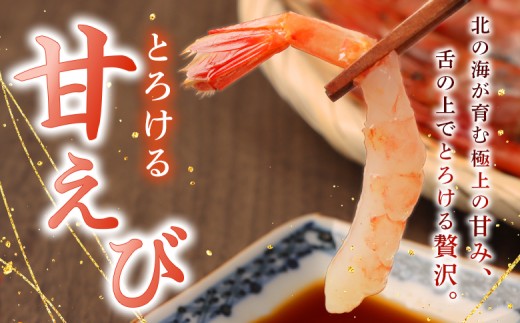 甘えび＆シマエビの贅沢フルコースセット 　