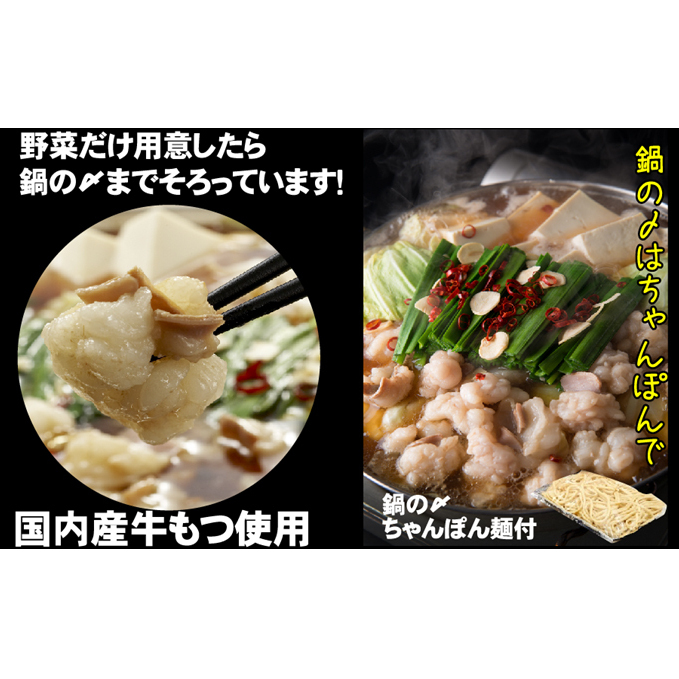 明太もつ鍋 醤油味 3人前 博多もつ鍋 配送不可 離島 鍋セット 鍋物 やわらかい 甘い 旨み 良質 国産牛もつ 小腸 本場のもつ鍋 下処理済み _イメージ4