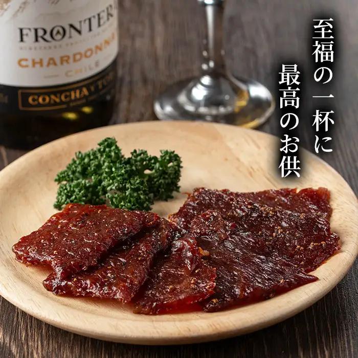 No.1241-C 鹿児島県産！黒毛和牛モモ赤身ビーフジャーキー(15袋) 選べる 国産 九州産 鹿児島県産 牛肉 黒毛和牛 和牛 モモ 赤身 おつまみ 肴 おやつ 間食 小分け セット 常温 常温保