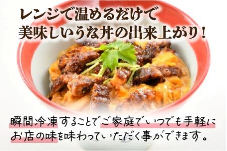 人気料理店の食べる口福お届け便 (みなみ特選刻みうなぎ 1セット3袋)【A-6508】