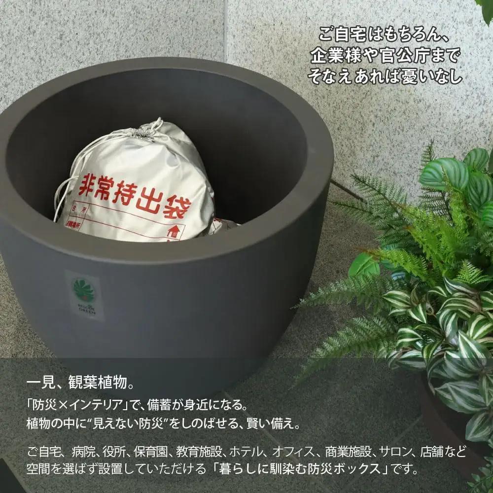 RESCUE GREEN （レスキューグリーン） 防災係長 木下そなえ 黒 RG-SM-B  防災グッズ フェイクグリーン 防災備蓄