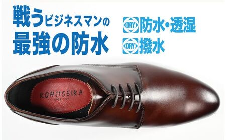 ビジネスシューズ　防水・透湿・防滑 KJ621 BR【ブラウン】 ファッション ファッション小物 靴 日本製 社会人 会社員 メンズ 男性用 牛革 紳士靴  24.5cm