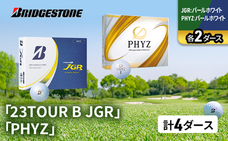 ゴルフ 23TOUR B JGR ＆ PHYZ 4ダース セット ゴルフボール ボール ブリヂストン JGRパールホワイト/PHYZパールホワイト 各2