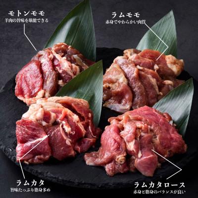 ふるさと納税 遠野市 秘伝のタレ漬け熟成ジンギスカン4種 食べ比べセット 小分け 冷凍 |  | 01