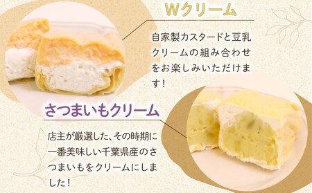 クレープ 2種セット 8個入 クレープ