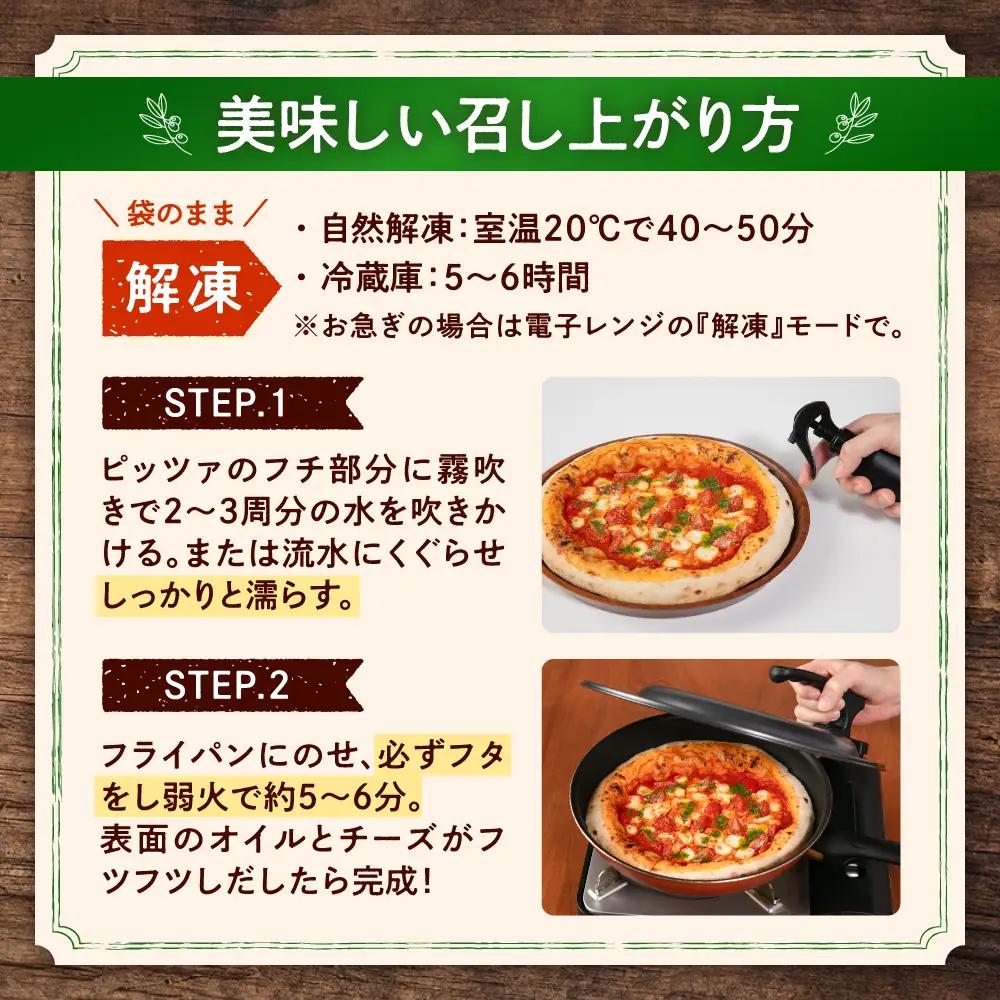 人気ピザ3種セット 冷凍ピザ ADBH003