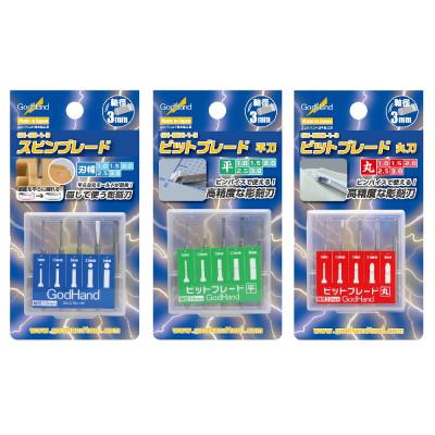 ふるさと納税 燕市 人気ビット3種セット