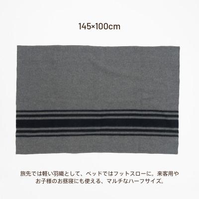 ふるさと納税 泉大津市 【CO-ON】ボーダーゲート ウールブランケット ハーフ 145×100cm グレー |  | 01