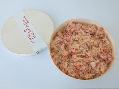 噴火湾産手ほぐし毛ガニわっぱめし　2個セット_04341 【 弁当 お弁当 駅弁 お昼ご飯 晩御飯 簡単 冷凍 温めるだけ レンジ 電子レンジ お惣菜 おかず 冷凍食品 冷凍弁当 北海道 旭川市 かに