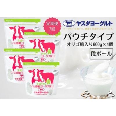 ふるさと納税 阿賀野市 【7ヶ月定期便】ヤスダヨーグルト パウチタイプ オリゴ糖入り 600g×4個セット