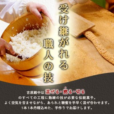 ふるさと納税 水戸市 吉原殿中 10個入り 茨城県水戸市 |  | 02
