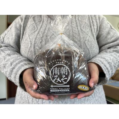 ふるさと納税 下北山村 南朝みそ 2kg 5年物天然醸造 |  | 02