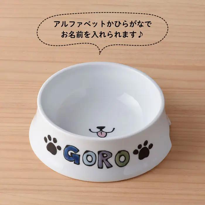 【波佐見焼】ペット フードボウル（ほね柄） 食器 皿 【名入れ可能】 食器 皿 【大新窯】 [DC33]  波佐見焼