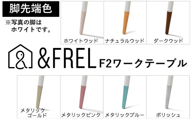 【＆FREL】ワークテーブル 天板（ミディアムオーク）脚/フレーム（ブラック）幅90　奥行45　高さ72 ※離島への配送不可