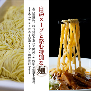 ローカルで大人気なお店の担々麺（New・白湯ベース・1人前）(ラーメン) 麺類 タンタンメン 