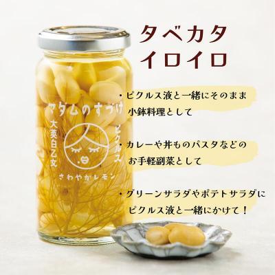 ふるさと納税 乙部町 <マダムのすづけ 大莢白乙女 レモン&フェンネル 1本> |  | 02