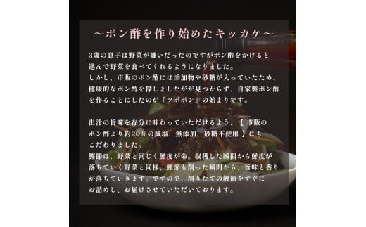 【３回定期便】 ツボポン 125g 毎月発送