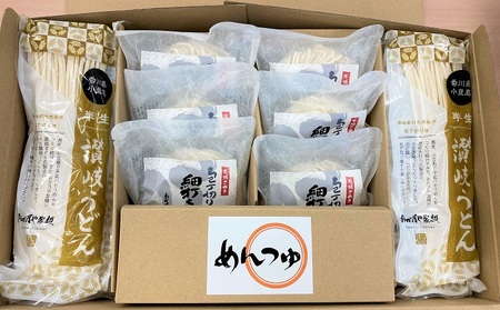 うどん詰合せ 讃岐うどん おか乃や つゆ入り うどん詰合せ【22人前】