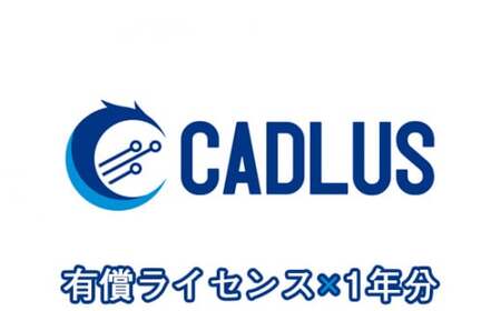 電子回路基板設計CAD CADLUS PCB Standard 有償ライセンス 1年分 | CAD 基板設計ソフト