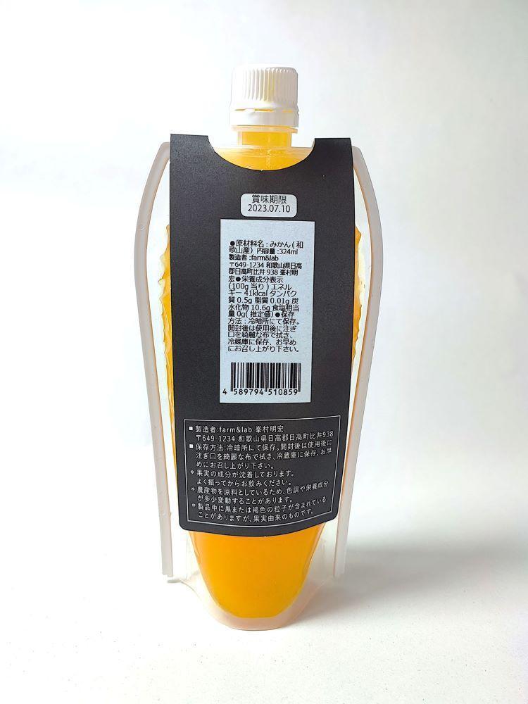 みかんジュース324ml×33本「ゆら絞り みかん」 安心。 お子さんにぜひ　CE099_イメージ4