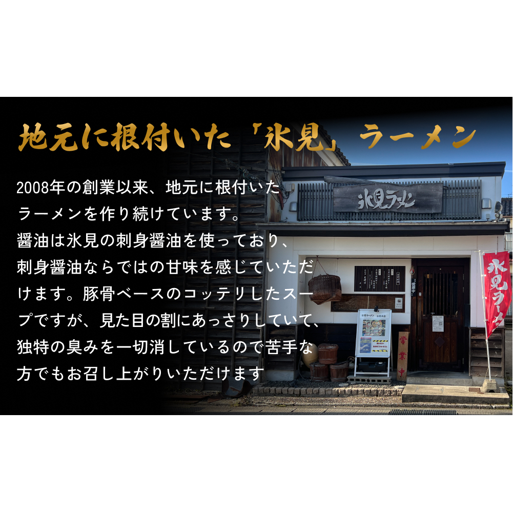 氷見ラーメン 氷見本店 食事補助券 5,000円分 富山県 氷見市 ラーメン 観光 ランチ 食事 ご当地