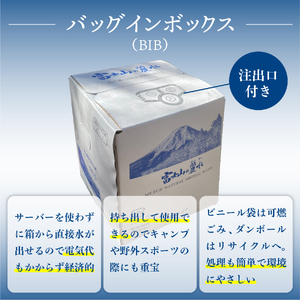 【3か月お届け】富士山の麗水定期便 ８L×２箱　天然水 富士山 定期便 水 ミネラルウォーター 防災 備蓄 ストック 保存 防災グッズ 山梨 富士吉田