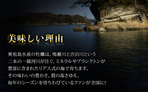 【2025シーズン受付開始！】11月中旬から順次発送予定 奥松