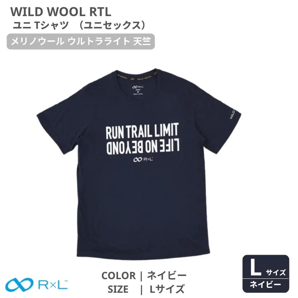 WILD WOOL RTL メリノウール ウルトラライト ユニ Tシャツ ネイビーL ユニセックス