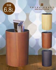 タツクラフト ナチュラルウッドBOX M 6.8L 2個組（ブラックチェリー）