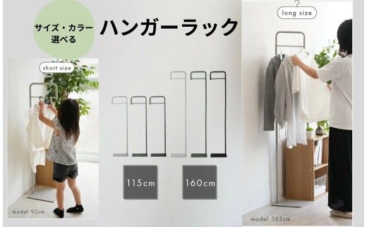 ハンガーラック スリム コンパクト 【ロング・ブラック】〈 アットライズ 〉 おしゃれ キッズ ポールハンガー シンプルコートハンガー コート掛け 頑丈 玄関 収納 省スペース 簡単組立 子供用 来客用 一人暮らし 物干し ロング ショート スチール ハンガー 奈良県 奈良市 rise043