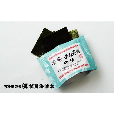 ふるさと納税 静岡市 【おにぎりに!即席ラーメンにピッタリ!】焼のりセット |  | 02