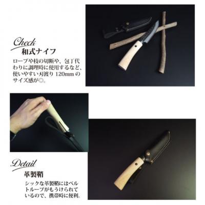 ふるさと納税 三条市 日野浦刃物工房 味方屋作 和式ナイフ 黒打鎚目120mm 【076S004】 |  | 02