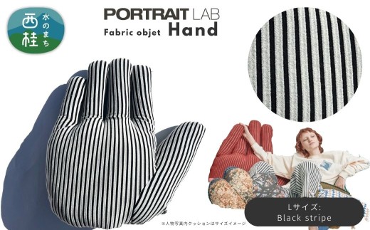 ユニークな手の形をしたデザインクッション ファブリックオブジェ「Hand」Lサイズ  Black stripe ブラックストライプ ／ PORTLAITLAB クッション インテリア デザイン ハンド 手 国内生産 国産生地【n0625-01l_por】